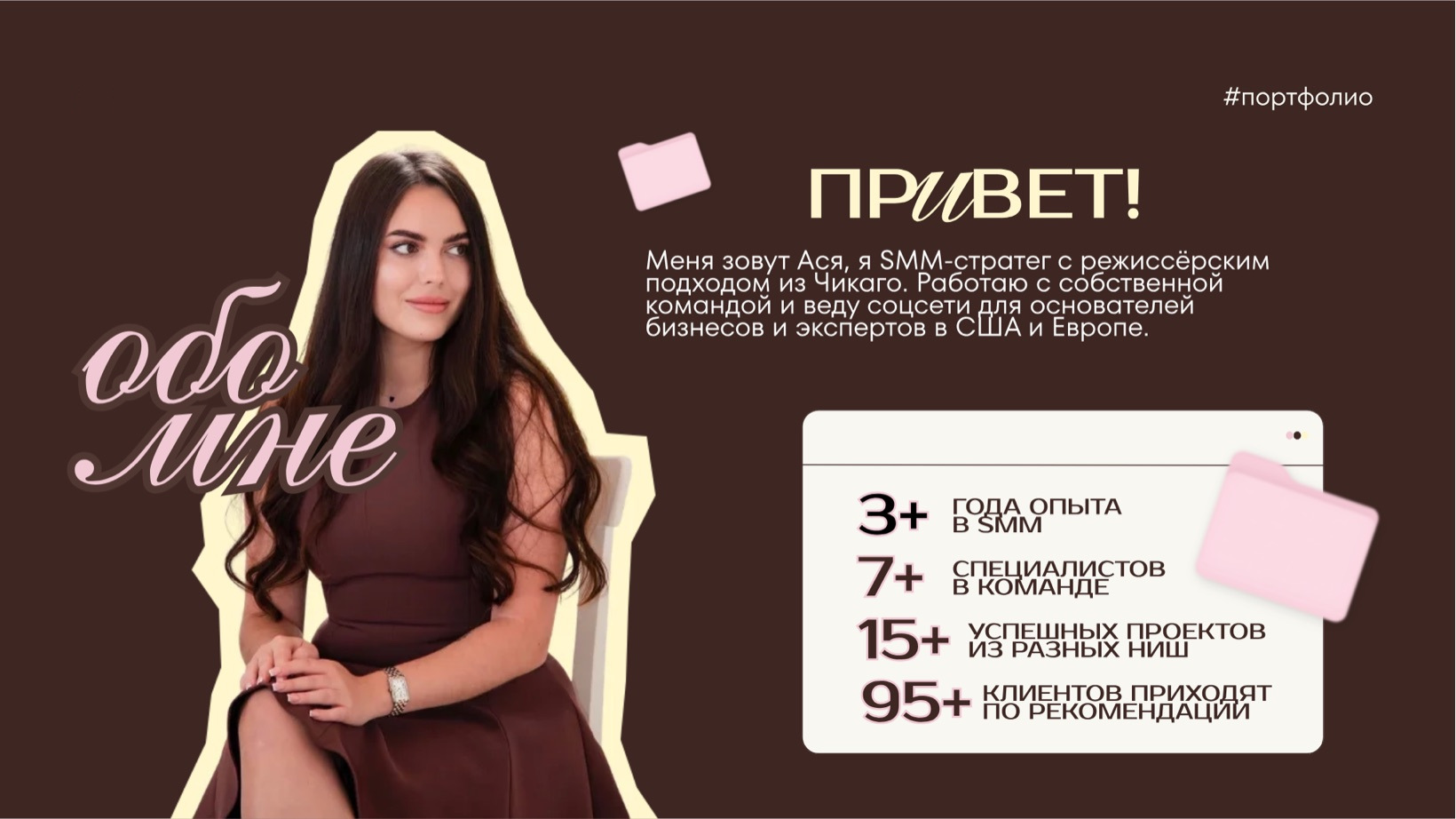обо · мне