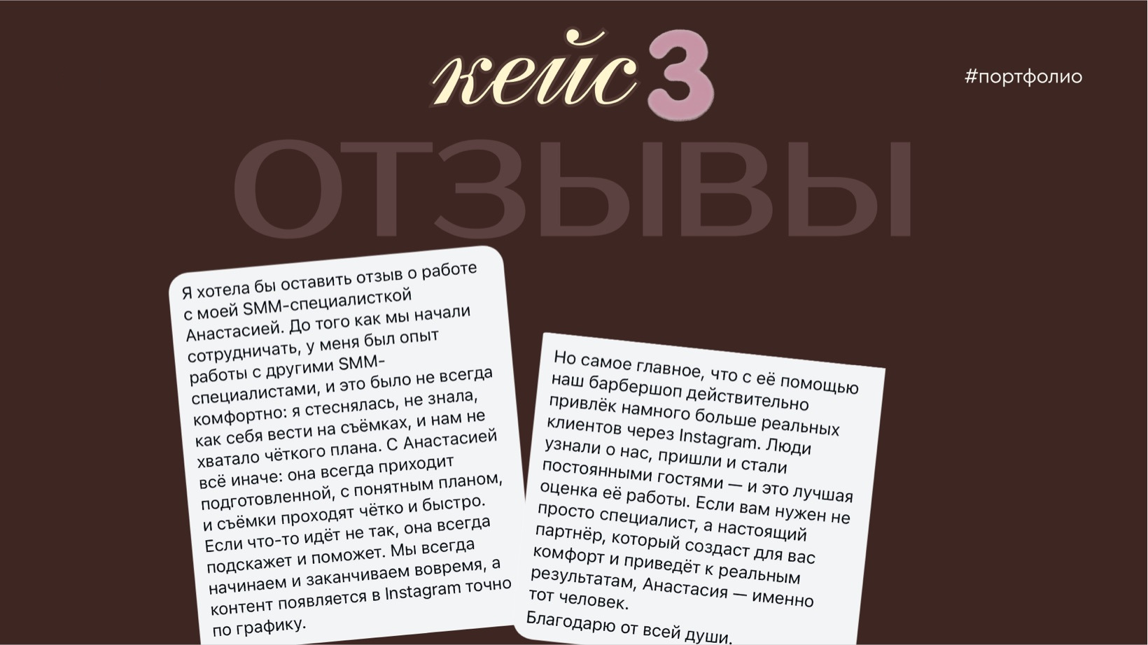 отзывы